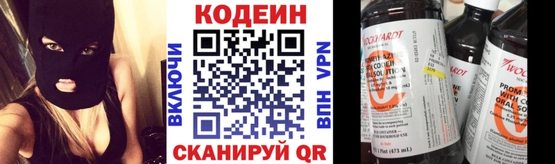 Codein Purple Drank  Купить где  Няндома 