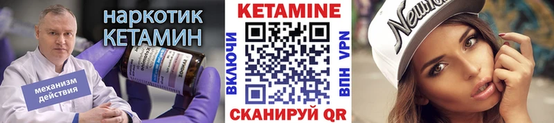 КЕТАМИН ketamine  Купить  Няндома 